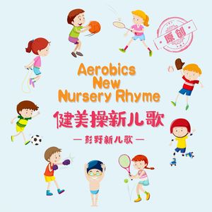 一个吃奶两个添麻逼
