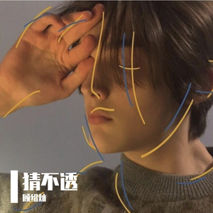 一个吃奶两个添麻逼
