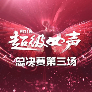 一个吃奶两个添麻逼
